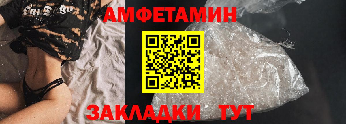 АМФ  Вход с VPN  Ковров  Амфетамин Premium 