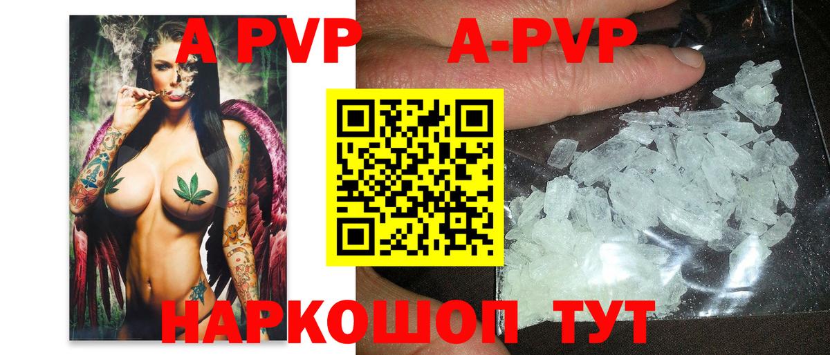 A-PVP СК Ковров