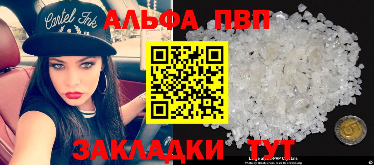 Ковров  Альфа ПВП VHQ  Вход с VPN  даркнет сайт  Альфа ПВП мука  A-PVP мука 