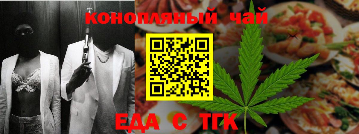Ковров  Cannafood марихуана  Вход с VPN 