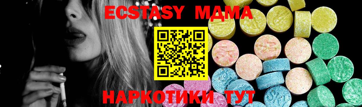 Ecstasy MDMA Ковров