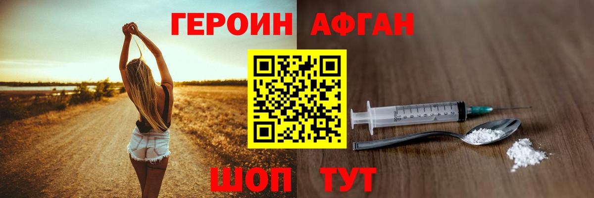 ГЕРОИН VHQ  Вход с VPN  Героин  Ковров 