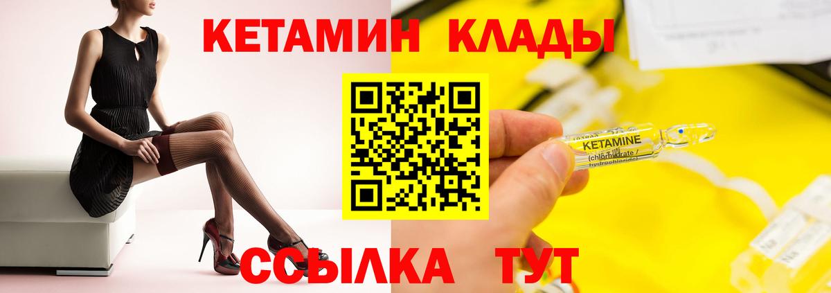 mega tor  Кетамин ketamine  Вход с VPN  Ковров  Кетамин VHQ 