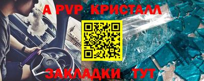 прущие крисы Канаш