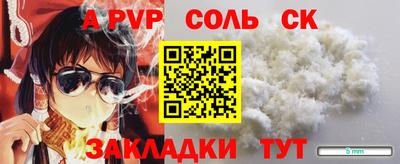 прущие крисы Канаш