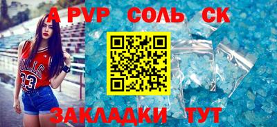 прущие крисы Канаш