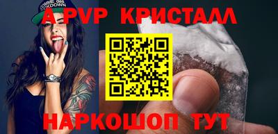 прущие крисы Канаш