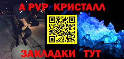 прущие крисы Канаш