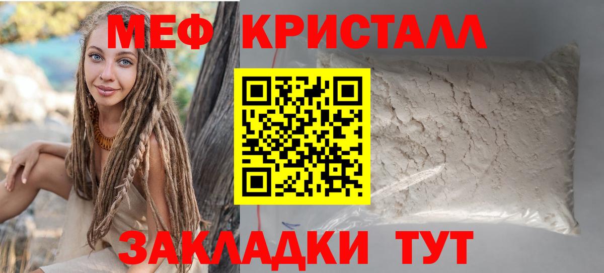 Ковров  МЕФ  Мефедрон  Вход с VPN  Меф mephedrone 
