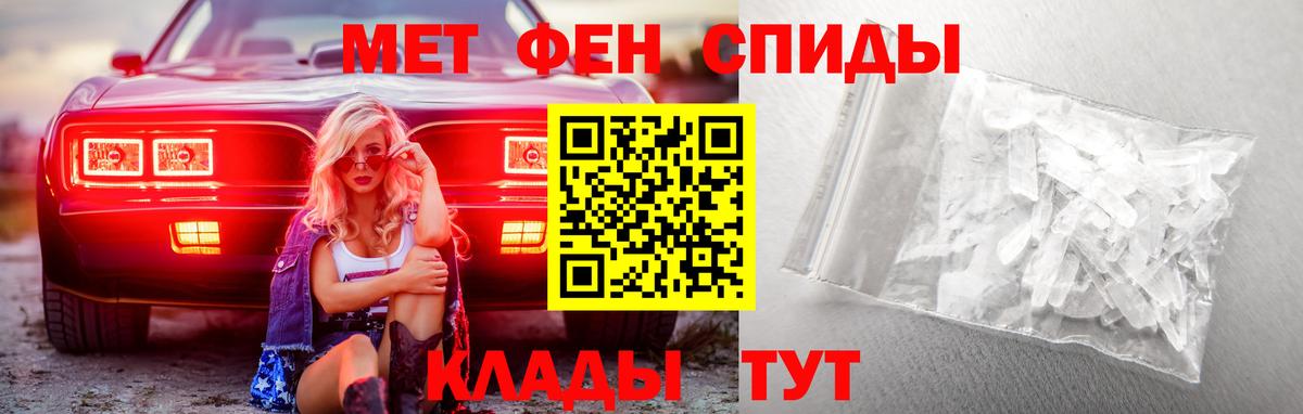 МЕТАМФЕТАМИН винт  Вход с VPN  Ковров 