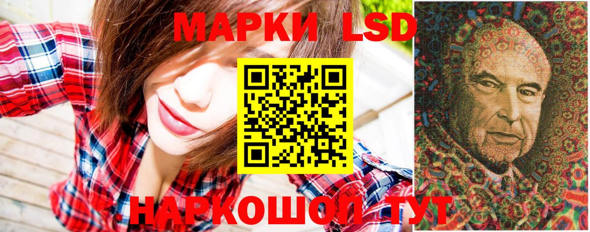 Наркотические марки 1,8мг Ковров