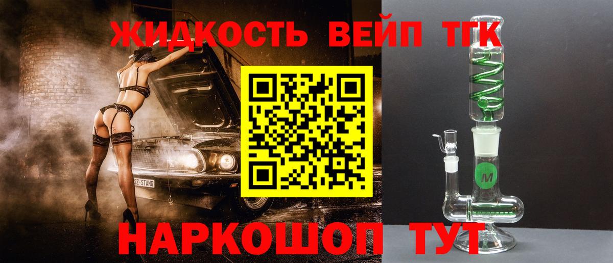 Дистиллят ТГК THC oil Ковров